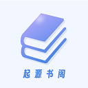 起源书阁正版 起源书阁正版