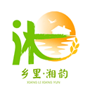 乡里湘韵 乡里湘韵