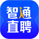 智通直聘 智通直聘