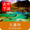 九寨沟导游 九寨沟导游