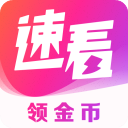 速看免费小说 速看免费小说