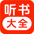 免费畅听小说 免费畅听小说