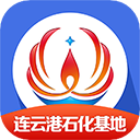 畅行石化连云港石化基地