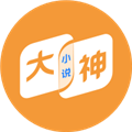 大神小说 大神小说