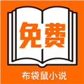 布袋鼠小说 布袋鼠小说