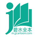 碧水全本小说 碧水全本小说