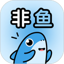 非鱼之乐 非鱼之乐