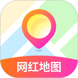 网红地图 网红地图
