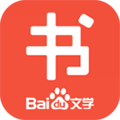 百度书城免费阅读 百度书城免费阅读