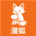 漫狐漫画 漫狐漫画