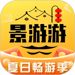 景游游最新版本 景游游最新版本