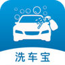 洗车宝 洗车宝
