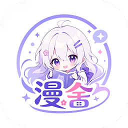 漫舍漫画 漫舍漫画