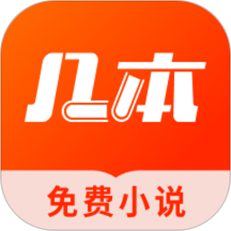 几本免费小说