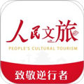 人民文旅 人民文旅