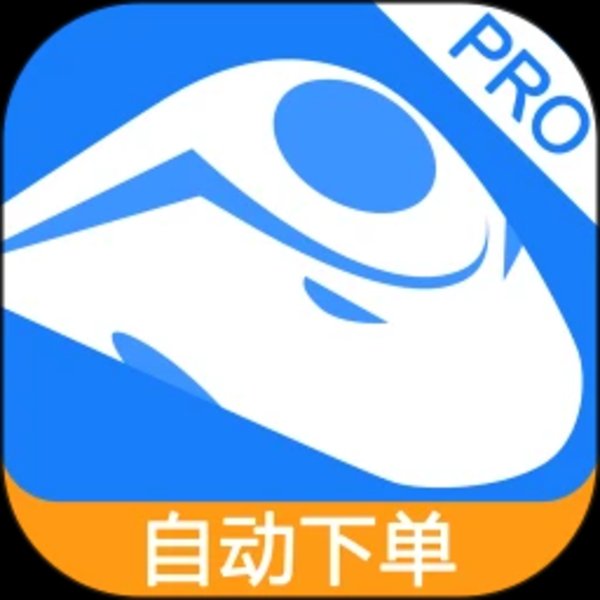 掌上火车票 掌上火车票