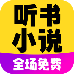 懒人免费听小说 懒人免费听小说
