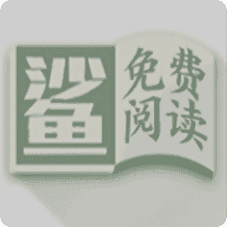 小鲨阅读 小鲨阅读
