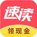 速读免费阅读小说红包版 速读免费阅读小说红包版