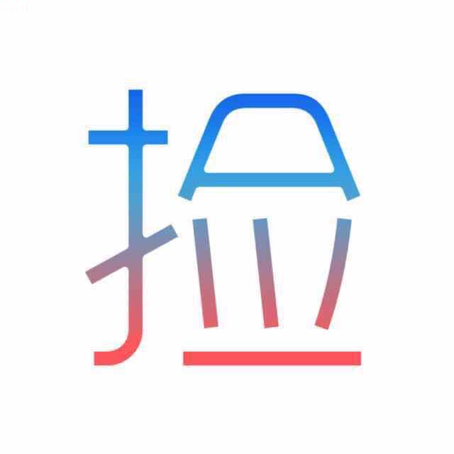 捡人旅游