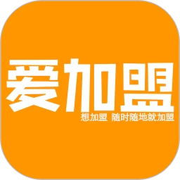爱加盟 爱加盟