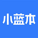 小蓝本 小蓝本