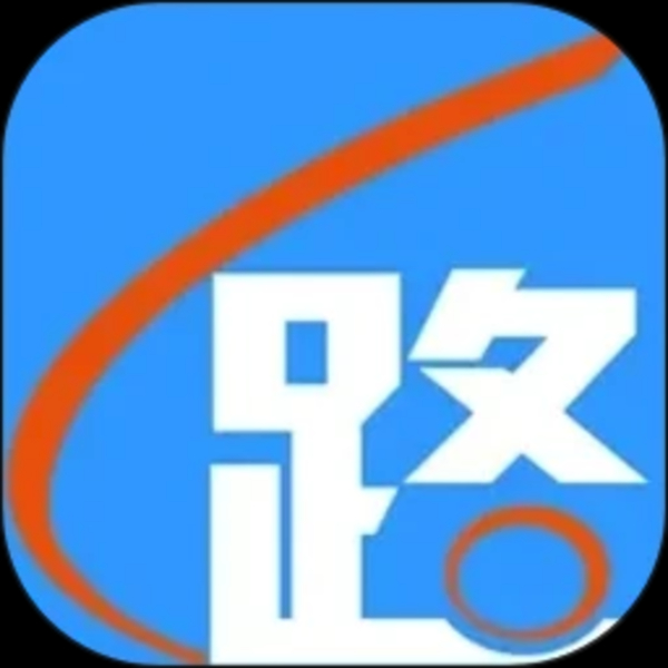 路路通 路路通