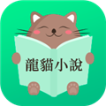龙猫小说 龙猫小说