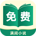 满阅小说 满阅小说