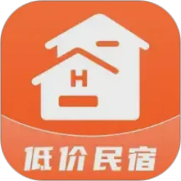 民宿低价助手 民宿低价助手