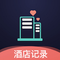 酒店记录查询 酒店记录查询