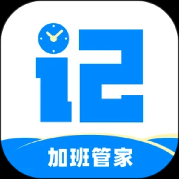 记加班 记加班