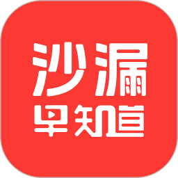 沙漏早知道 沙漏早知道