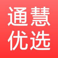 通慧优选 通慧优选