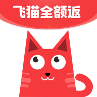 飞猫全额返app 飞猫全额返app