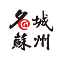 名城苏州app 名城苏州app