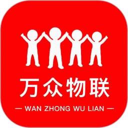 万众物联app 万众物联app