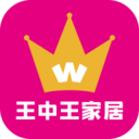 王中王家居官方版下载 王中王家居官方版下载