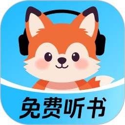 九狸畅听 九狸畅听