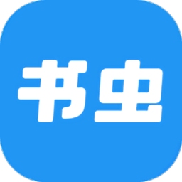 书虫小说 书虫小说