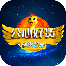 公心好货app 公心好货app