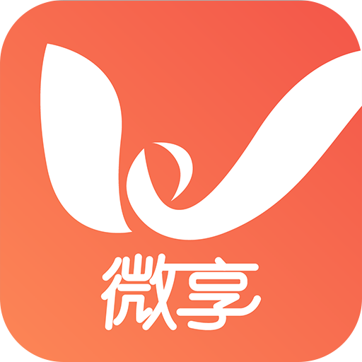 微享铺子app 微享铺子app