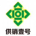 供销壹号app 供销壹号app