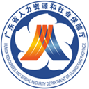 广东人社app 广东人社app