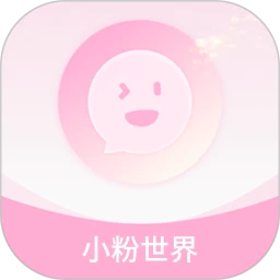 小粉世界 小粉世界