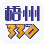 梧州330app 梧州330app