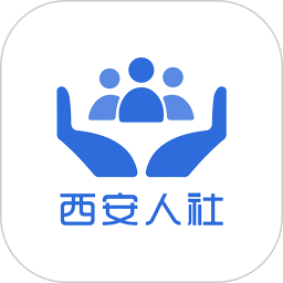 西安人社通app 西安人社通app