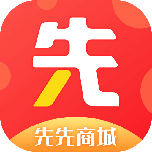 先先商城app 先先商城app