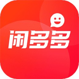 闲多多app(闲置交易) 闲多多app(闲置交易)