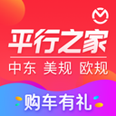 平行进口车之家app 平行进口车之家app